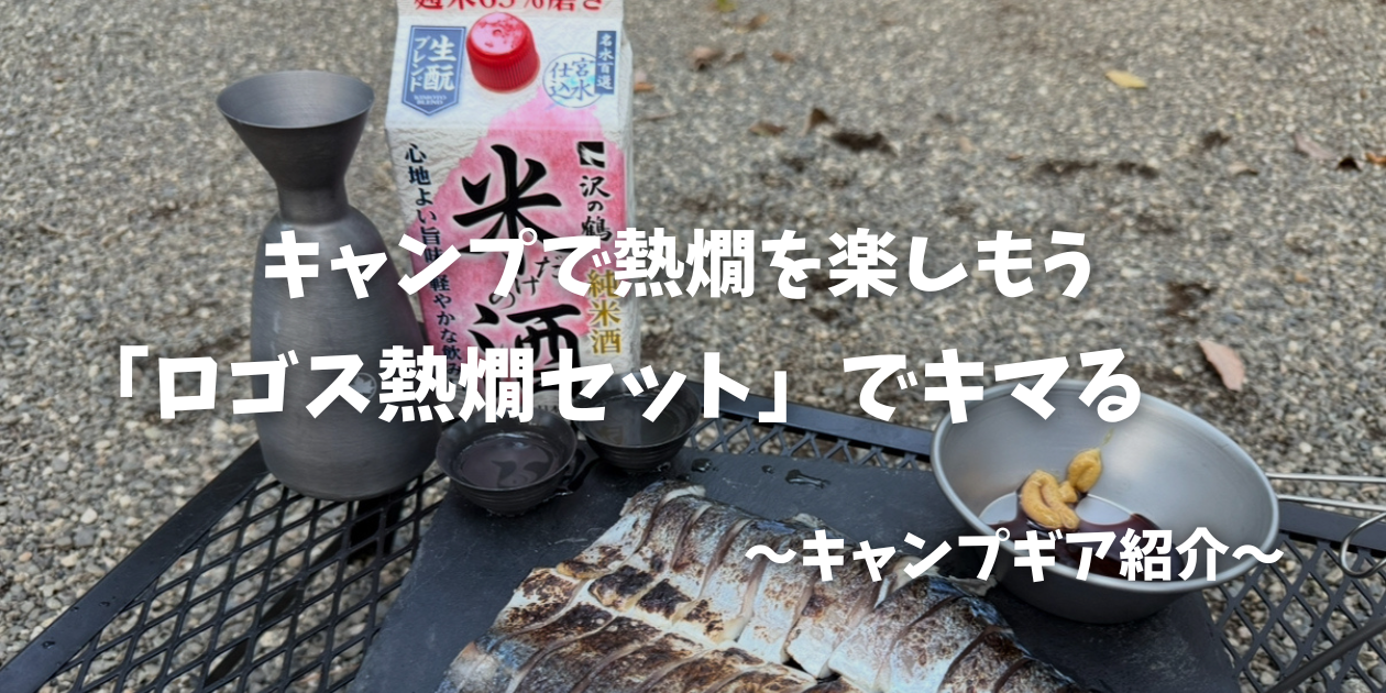 キッチンツール ロゴス 仕切おでん土鍋 (木葢付) 6.8L